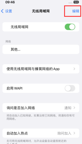 洮南苹果Wifi维修分享iPhone怎么关闭公共网络WiFi自动连接 