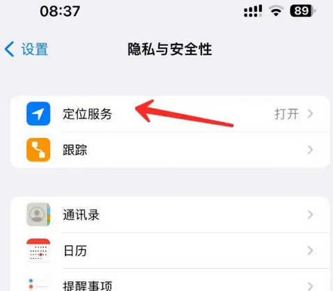 洮南苹果客服中心分享iPhone 输入“发现石油”触发定位 