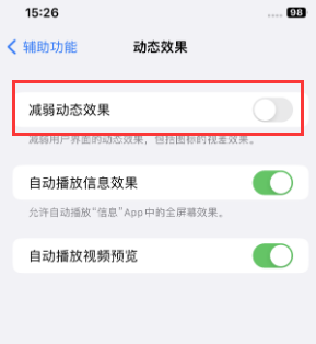 洮南苹果售后维修点分享苹果iPhone如何隐藏dock栏 