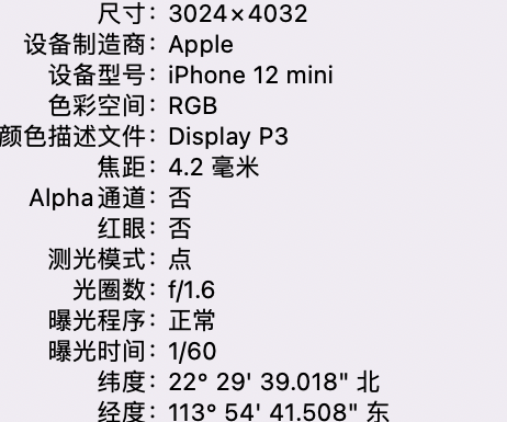 洮南苹果15维修服务分享iPhone 15拍的照片太亮解决办法 