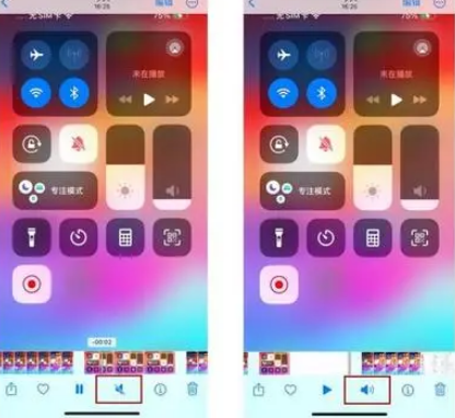 洮南苹果15维修网点分享iPhone15录屏没有声音怎么办 