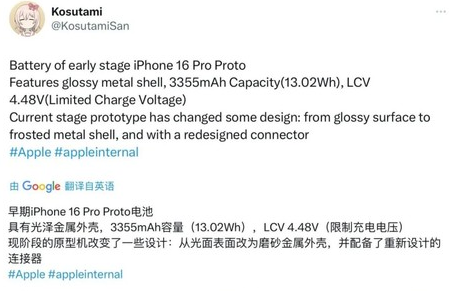 洮南苹果16pro维修分享iPhone 16Pro电池容量怎么样