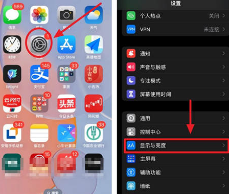 洮南苹果15换屏服务分享iPhone15屏幕常亮怎么办 