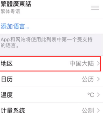 洮南苹果无线网维修店分享iPhone无线局域网无法开启怎么办