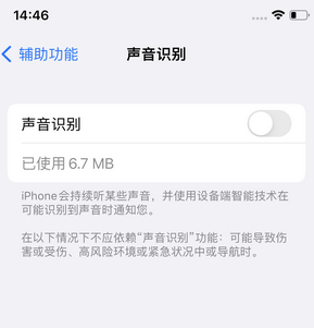 洮南苹果锁屏维修分享iPhone锁屏时声音忽大忽小调整方法