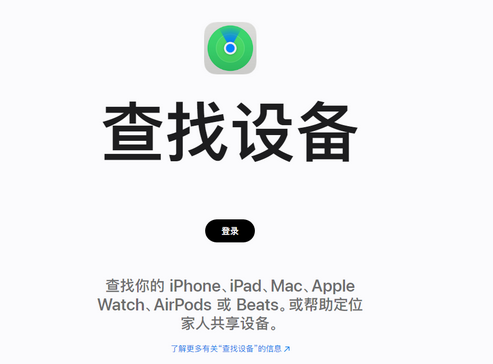 洮南苹果服务中心分享iPhone查找应用定位不准确怎么办