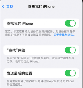 洮南apple维修店分享如何通过iCloud网页查找iPhone位置