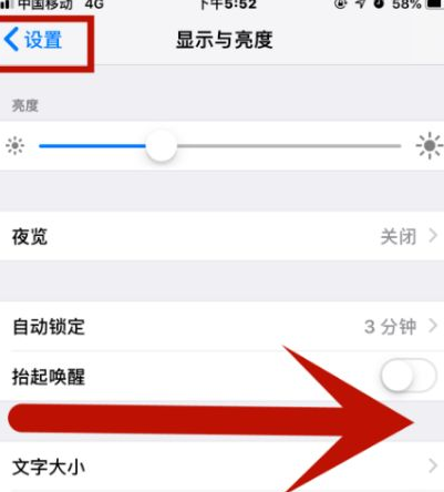 洮南苹果维修网点分享iPhone快速返回上一级方法教程 