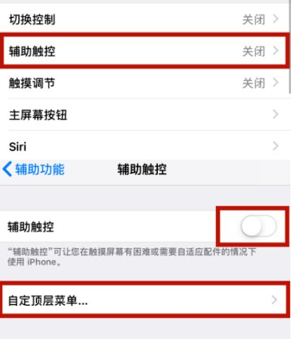 洮南苹洮南果维修网点分享iPhone快速返回上一级方法教程