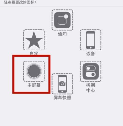 洮南苹洮南果维修网点分享iPhone快速返回上一级方法教程