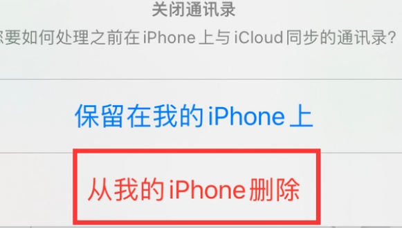 洮南苹果14维修站分享iPhone14如何批量删除联系人