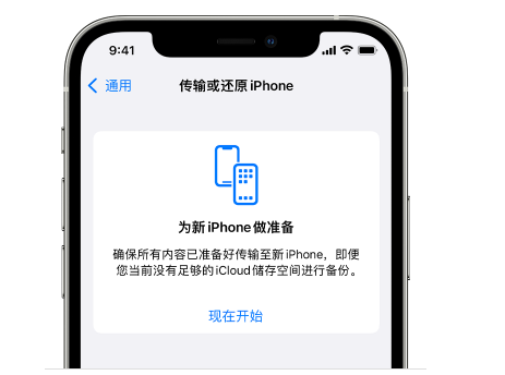 洮南苹果14维修网点分享iPhone14如何增加iCloud临时免费空间