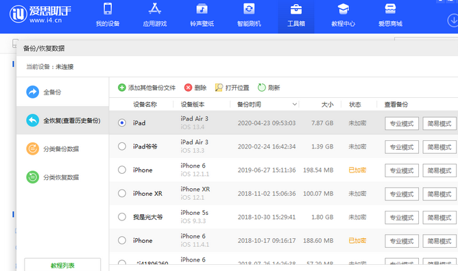 洮南苹果14维修网点分享iPhone14如何增加iCloud临时免费空间