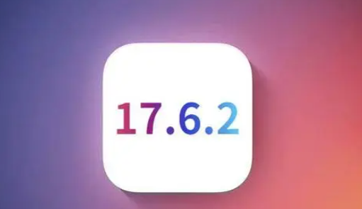 洮南苹果维修店铺分析iOS 17.6.2即将发布 