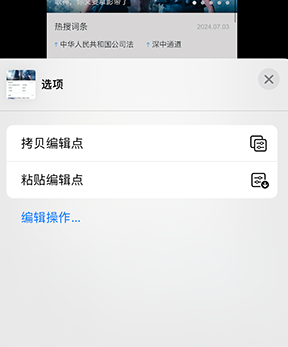 洮南iPhone维修服务分享iPhone怎么批量修图 