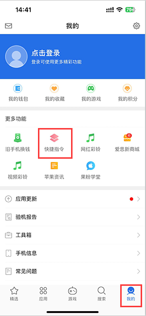 洮南苹果服务中心分享iPhone的快捷指令如何使用 