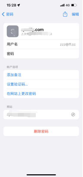 洮南苹果14服务点分享iPhone14忘记APP密码快速找回方法 