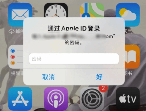 洮南苹果设备维修分享无故多次要求输入AppleID密码怎么办 