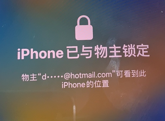 洮南苹果维修分享iPhone登录别人的ID被远程锁了怎么办? 