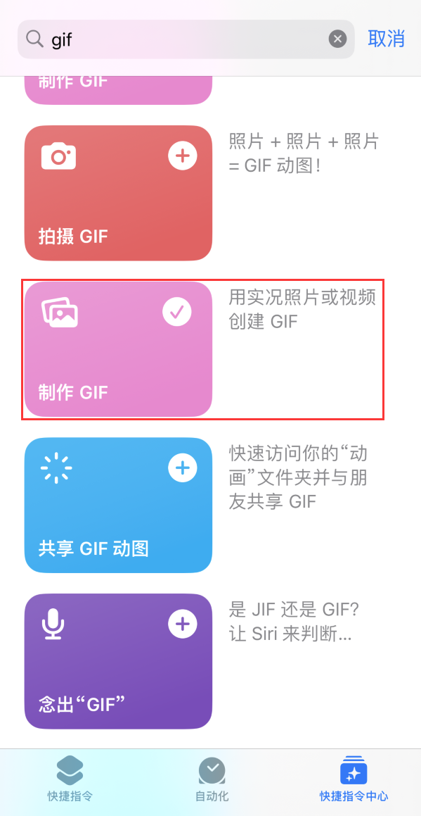 洮南苹果手机维修分享iOS16小技巧:在iPhone上制作GIF图片 