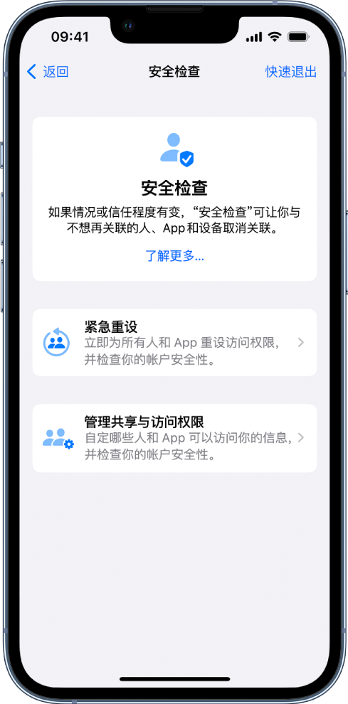 洮南苹果手机维修分享iPhone小技巧:使用