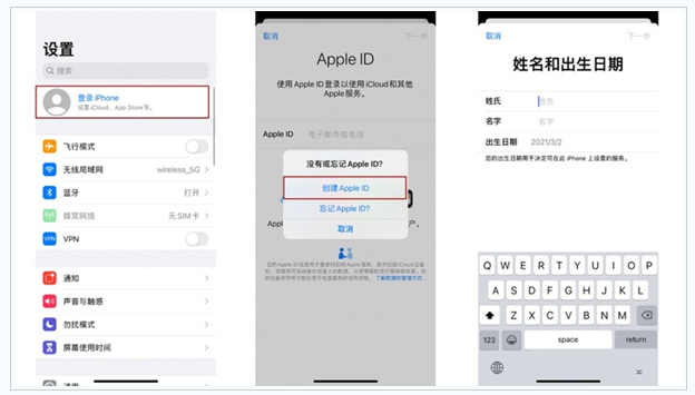 洮南苹果维修网点分享:Apple ID有什么用?新手如何注册iPhone14 ID? 