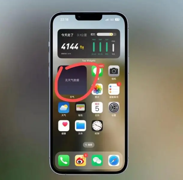 洮南苹果手机维修分享:iOS16主屏幕天气小组件无法正常工作怎么办？ 