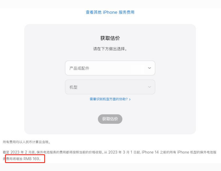 洮南苹果手机维修分享建议旧iPhone机型赶紧去换电池 