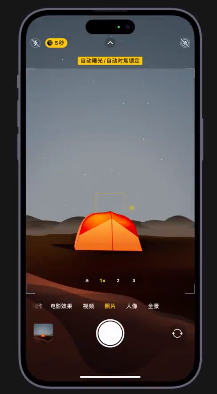 洮南苹果维修网点分享小技巧：在 iPhone 上用“夜间模式”拍出大片感 