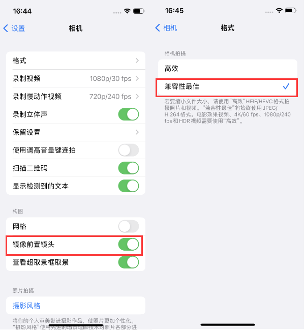 洮南苹果14维修分享iPhone14到手后要做的设置 