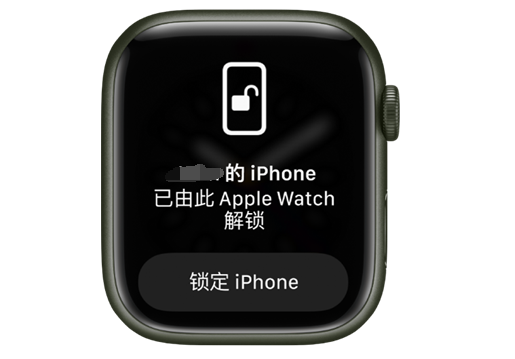 洮南苹果手机维修分享用 AppleWatch 解锁配备面容 ID 的 iPhone方法 