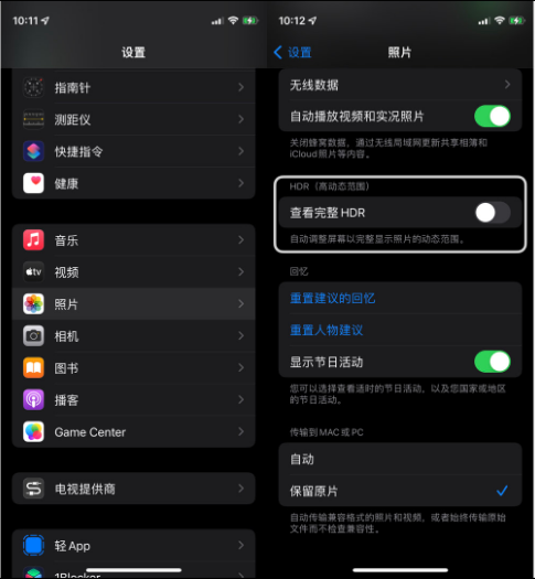 洮南苹果14维修店分享iPhone14 拍照太亮的解决方法 