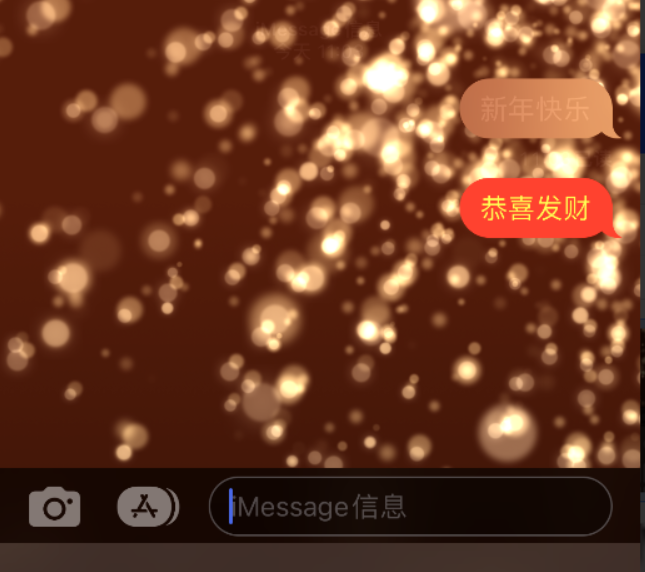 洮南苹果维修网点分享iPhone 小技巧：使用 iMessage 信息和红包功能 