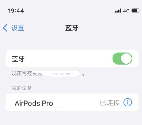 洮南苹果维修网点分享AirPods Pro连接设备方法教程 