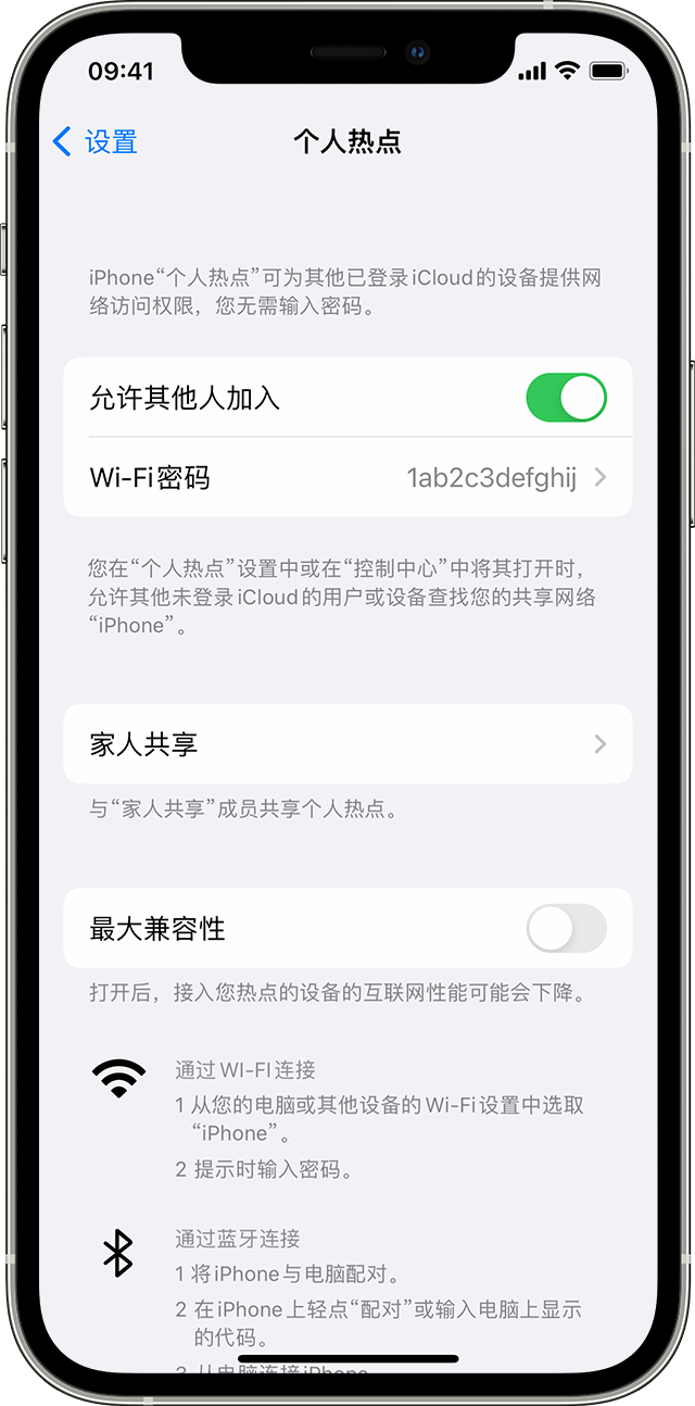 洮南苹果14维修分享iPhone 14 机型无法开启或使用“个人热点”怎么办 