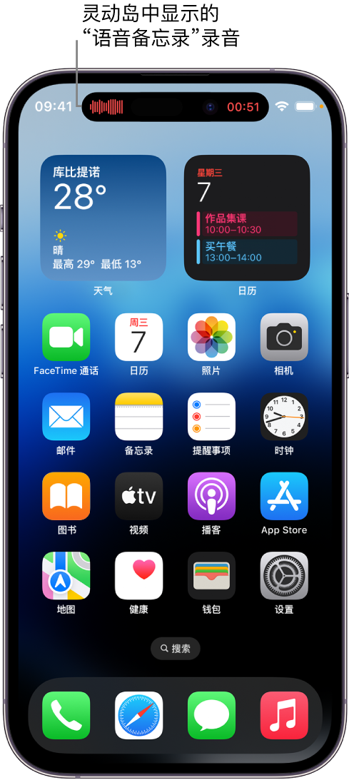 洮南苹果14维修分享在 iPhone 14 Pro 机型中查看灵动岛活动和进行操作 