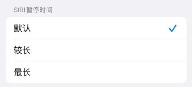 洮南苹果维修分享iOS 16上隐藏的Siri的四种新用法 