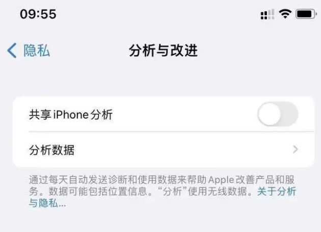 洮南苹果手机维修分享iPhone如何关闭隐私追踪 