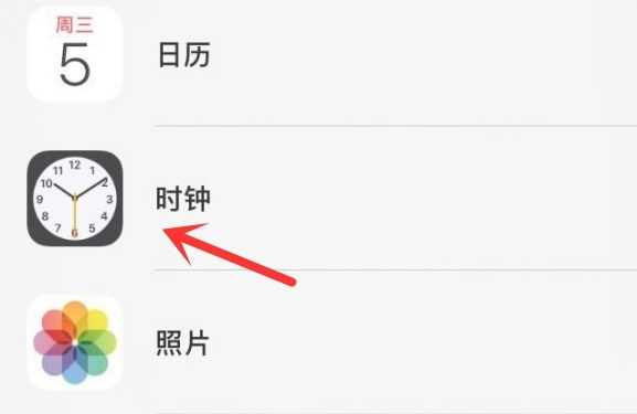 洮南苹果手机维修分享iPhone手机如何添加时钟小组件 