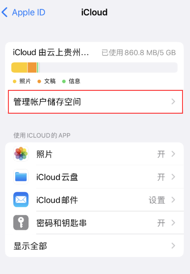 洮南苹果手机维修分享iPhone 用户福利 