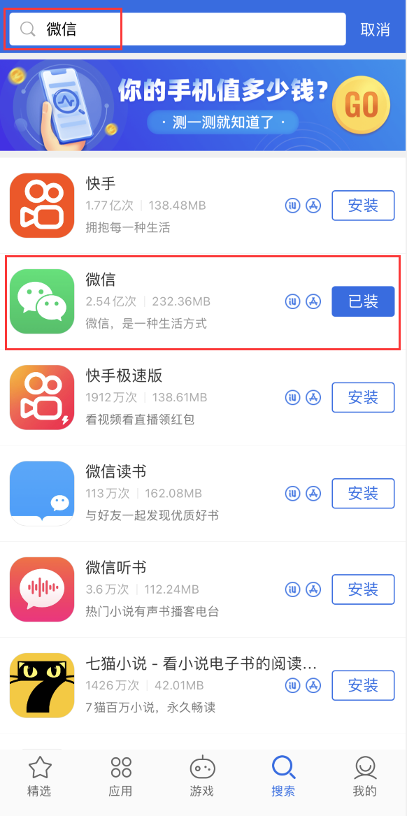 洮南苹果手机维修分享苹果手机历史版本的应用在哪里下载 