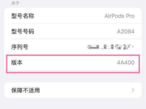 洮南苹果手机维修分享AirPods pro固件安装方法 