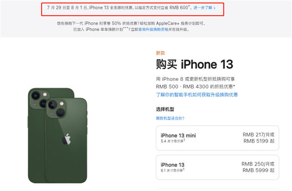 洮南苹果13维修分享现在买iPhone 13划算吗 