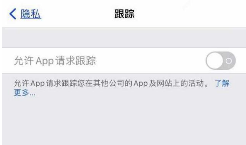 洮南苹果13维修分享使用iPhone13时如何保护自己的隐私 