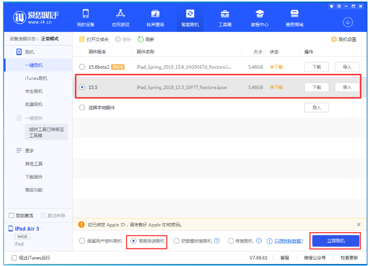 洮南苹果手机维修分享iOS 16降级iOS 15.5方法教程 