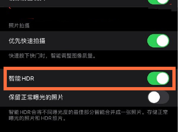 洮南苹果13维修分享iPhone 13取消自动磨皮方法教程 