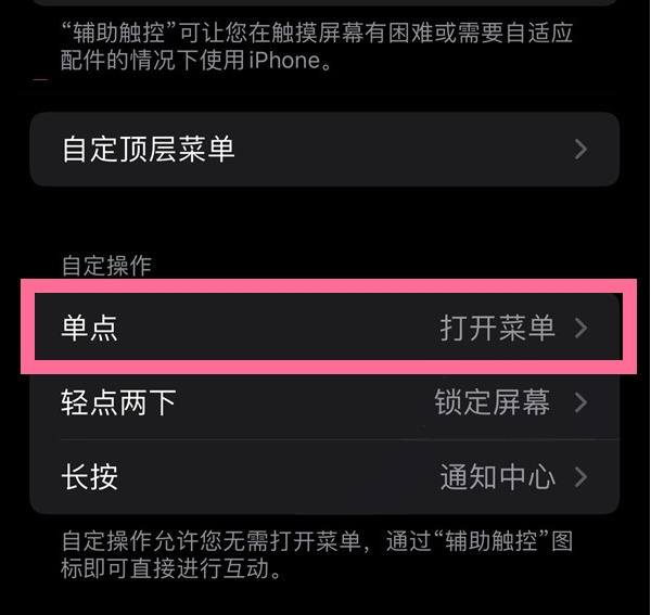 洮南苹果13维修分享iPhone13有3D Touch吗 