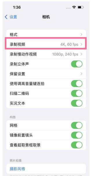 洮南苹果13维修分享iPhone13怎么打开HDR视频 
