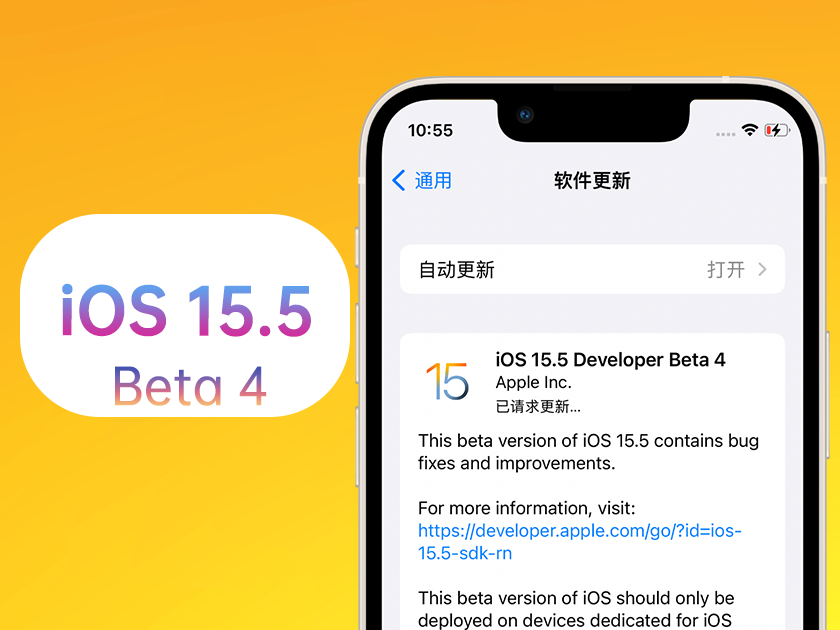 洮南苹果手机维修分享iOS 15.5 Beta4优缺点汇总 