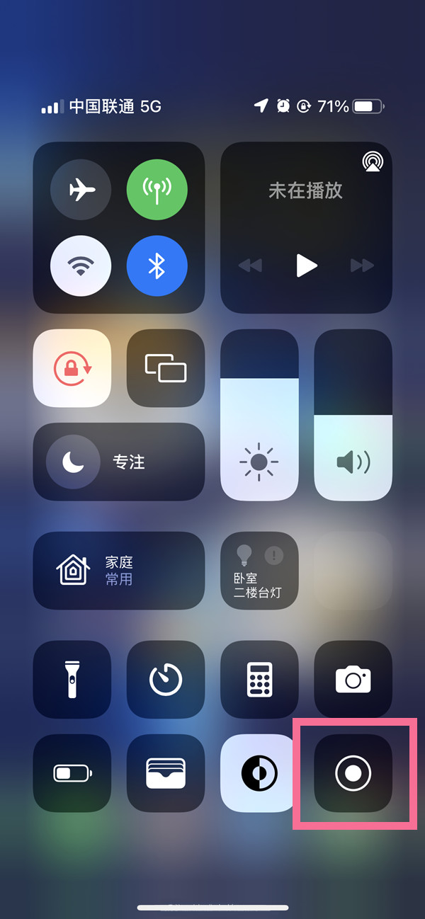 洮南苹果13维修分享iPhone 13屏幕录制方法教程 
